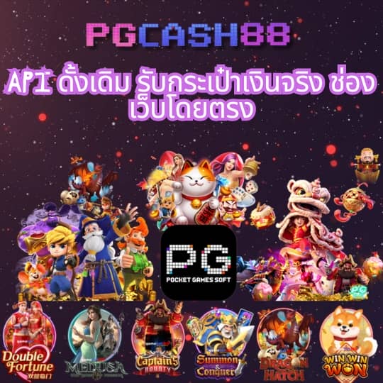 เกมสล็อตออนไลน์
